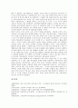 [초기불교, 원시불교, 초기불교(원시불교) 공사상, 중도사상, 연기론, 무아설]초기불교(원시불교)의 공사상, 초기불교(원시불교)의 중도사상, 초기불교(원시불교)의 연기론, 초기불교(원시불교)의 무아설 분석 12페이지