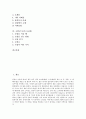 [초밥, 스시, 초밥(스시) 정의, 초밥(스시) 역사, 초밥(스시) 종류, 초밥(스시) 재료, 초밥(스시) 요리법]초밥(스시)의 정의, 초밥(스시)의 역사, 초밥(스시)의 종류, 초밥(스시)의 재료, 초밥(스시)의 요리법 분석 2페이지