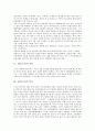 [초밥, 스시, 초밥(스시) 정의, 초밥(스시) 역사, 초밥(스시) 종류, 초밥(스시) 재료, 초밥(스시) 요리법]초밥(스시)의 정의, 초밥(스시)의 역사, 초밥(스시)의 종류, 초밥(스시)의 재료, 초밥(스시)의 요리법 분석 3페이지