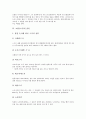 [초밥, 스시, 초밥(스시) 정의, 초밥(스시) 역사, 초밥(스시) 종류, 초밥(스시) 재료, 초밥(스시) 요리법]초밥(스시)의 정의, 초밥(스시)의 역사, 초밥(스시)의 종류, 초밥(스시)의 재료, 초밥(스시)의 요리법 분석 4페이지