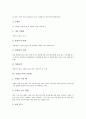 [초밥, 스시, 초밥(스시) 정의, 초밥(스시) 역사, 초밥(스시) 종류, 초밥(스시) 재료, 초밥(스시) 요리법]초밥(스시)의 정의, 초밥(스시)의 역사, 초밥(스시)의 종류, 초밥(스시)의 재료, 초밥(스시)의 요리법 분석 6페이지