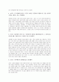 [선사상][초의 선사상][홍인 선사상][정산종사 선사상][혜능 선사상][한용운(만해 한용운) 선사상][초의][홍인]초의의 선사상, 홍인의 선사상, 정산종사의 선사상, 혜능의 선사상, 한용운(만해 한용운) 선사상 분석 3페이지