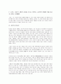 [선사상][초의 선사상][홍인 선사상][정산종사 선사상][혜능 선사상][한용운(만해 한용운) 선사상][초의][홍인]초의의 선사상, 홍인의 선사상, 정산종사의 선사상, 혜능의 선사상, 한용운(만해 한용운) 선사상 분석 4페이지