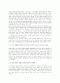 [선사상][초의 선사상][홍인 선사상][정산종사 선사상][혜능 선사상][한용운(만해 한용운) 선사상][초의][홍인]초의의 선사상, 홍인의 선사상, 정산종사의 선사상, 혜능의 선사상, 한용운(만해 한용운) 선사상 분석 9페이지