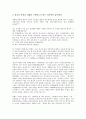 [선사상][초의 선사상][홍인 선사상][정산종사 선사상][혜능 선사상][한용운(만해 한용운) 선사상][초의][홍인]초의의 선사상, 홍인의 선사상, 정산종사의 선사상, 혜능의 선사상, 한용운(만해 한용운) 선사상 분석 11페이지