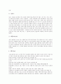 [주요경기규칙, 축구, 농구, 탁구, 핸드볼, 배드민턴, 골프]축구의 주요경기규칙, 농구의 주요경기규칙, 탁구의 주요경기규칙, 핸드볼의 주요경기규칙, 배드민턴의 주요경기규칙, 골프의 주요경기규칙 분석 12페이지