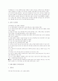 [주요경기규칙, 축구, 농구, 탁구, 핸드볼, 배드민턴, 골프]축구의 주요경기규칙, 농구의 주요경기규칙, 탁구의 주요경기규칙, 핸드볼의 주요경기규칙, 배드민턴의 주요경기규칙, 골프의 주요경기규칙 분석 18페이지