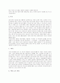 [주요경기규칙, 축구, 농구, 탁구, 핸드볼, 배드민턴, 골프]축구의 주요경기규칙, 농구의 주요경기규칙, 탁구의 주요경기규칙, 핸드볼의 주요경기규칙, 배드민턴의 주요경기규칙, 골프의 주요경기규칙 분석 20페이지