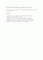 [주요경기규칙, 축구, 농구, 탁구, 핸드볼, 배드민턴, 골프]축구의 주요경기규칙, 농구의 주요경기규칙, 탁구의 주요경기규칙, 핸드볼의 주요경기규칙, 배드민턴의 주요경기규칙, 골프의 주요경기규칙 분석 23페이지