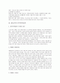 [취업규칙, 취업규칙 작성변경과 신고, 취업규칙 불이익변경효력, 취업규칙 불이익변경판례]취업규칙의 작성변경과 신고, 취업규칙의 불이익변경효력, 취업규칙의 불이익변경판례, 취업규칙의 효력, 시사점 분석 4페이지