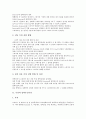 측정과 진동측정, 측정과 압력손실측정, 측정과 증기압측정, 측정과 회전수측정, 측정과 배율측정, 측정과 비열측정, 측정과 권선저항측정, 측정과 등전위선측정, 측정과 전기소량측정, 측정과 녹는점측정 분석 4페이지