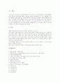 측정과 진동측정, 측정과 압력손실측정, 측정과 증기압측정, 측정과 회전수측정, 측정과 배율측정, 측정과 비열측정, 측정과 권선저항측정, 측정과 등전위선측정, 측정과 전기소량측정, 측정과 녹는점측정 분석 15페이지