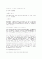 측정과 진동측정, 측정과 압력손실측정, 측정과 증기압측정, 측정과 회전수측정, 측정과 배율측정, 측정과 비열측정, 측정과 권선저항측정, 측정과 등전위선측정, 측정과 전기소량측정, 측정과 녹는점측정 분석 18페이지