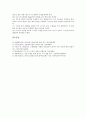 측정과 진동측정, 측정과 압력손실측정, 측정과 증기압측정, 측정과 회전수측정, 측정과 배율측정, 측정과 비열측정, 측정과 권선저항측정, 측정과 등전위선측정, 측정과 전기소량측정, 측정과 녹는점측정 분석 22페이지