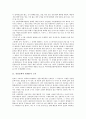 [친일문학, 친일문학 인식, 친일시, 친일문인(친일작가), 코스모폴리탄의식]친일문학의 발생론적 근거, 친일문학의 인식, 친일문학과 친일시, 친일문학과 친일문인(친일작가), 친일문학과 코스모폴리탄의식 분석 3페이지