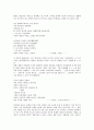 [친일문학, 친일문학 인식, 친일시, 친일문인(친일작가), 코스모폴리탄의식]친일문학의 발생론적 근거, 친일문학의 인식, 친일문학과 친일시, 친일문학과 친일문인(친일작가), 친일문학과 코스모폴리탄의식 분석 7페이지