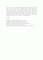[친일문학, 친일문학 인식, 친일시, 친일문인(친일작가), 코스모폴리탄의식]친일문학의 발생론적 근거, 친일문학의 인식, 친일문학과 친일시, 친일문학과 친일문인(친일작가), 친일문학과 코스모폴리탄의식 분석 13페이지