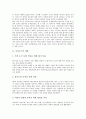 [측정도구, 측정도구 개발, 측정도구 선정과 제작, 측정도구와 교육평가, 측정도구와 수행평가]측정도구의 개발, 측정도구의 선정과 제작, 측정도구와 교육평가, 측정도구와 수행평가 분석(측정도구, 측정도구 개발) 4페이지