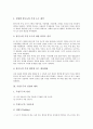 [측정도구, 측정도구 개발, 측정도구 선정과 제작, 측정도구와 교육평가, 측정도구와 수행평가]측정도구의 개발, 측정도구의 선정과 제작, 측정도구와 교육평가, 측정도구와 수행평가 분석(측정도구, 측정도구 개발) 5페이지
