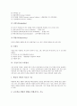 [측정도구, 측정도구 개발, 측정도구 선정과 제작, 측정도구와 교육평가, 측정도구와 수행평가]측정도구의 개발, 측정도구의 선정과 제작, 측정도구와 교육평가, 측정도구와 수행평가 분석(측정도구, 측정도구 개발) 6페이지