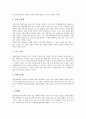 [측정도구, 측정도구 개발, 측정도구 선정과 제작, 측정도구와 교육평가, 측정도구와 수행평가]측정도구의 개발, 측정도구의 선정과 제작, 측정도구와 교육평가, 측정도구와 수행평가 분석(측정도구, 측정도구 개발) 8페이지