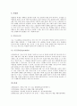 [측정도구, 측정도구 개발, 측정도구 선정과 제작, 측정도구와 교육평가, 측정도구와 수행평가]측정도구의 개발, 측정도구의 선정과 제작, 측정도구와 교육평가, 측정도구와 수행평가 분석(측정도구, 측정도구 개발) 9페이지