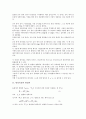 [탄성측정, 탄성측정과 탄성체 봉, 탄성측정과 탄성파, 탄성측정과 탄성률, 탄성계수, 광탄성]탄성측정과 탄성체 봉, 탄성측정과 탄성파, 탄성측정과 탄성률, 탄성측정과 탄성계수, 탄성측정과 광탄성 분석 3페이지