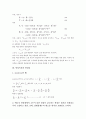 [탄성측정, 탄성측정과 탄성체 봉, 탄성측정과 탄성파, 탄성측정과 탄성률, 탄성계수, 광탄성]탄성측정과 탄성체 봉, 탄성측정과 탄성파, 탄성측정과 탄성률, 탄성측정과 탄성계수, 탄성측정과 광탄성 분석 5페이지
