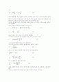 [속도측정, 탄성파 속도측정, 전자 속도측정, 탄환 속도측정, 빛 속도측정, 중력가속도 속도측정, 탄성파]탄성파의 속도측정, 전자의 속도측정, 탄환의 속도측정, 빛의 속도측정, 중력가속도의 속도측정 분석 6페이지