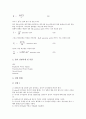 [속도측정, 탄성파 속도측정, 전자 속도측정, 탄환 속도측정, 빛 속도측정, 중력가속도 속도측정, 탄성파]탄성파의 속도측정, 전자의 속도측정, 탄환의 속도측정, 빛의 속도측정, 중력가속도의 속도측정 분석 7페이지