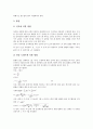 [속도측정, 탄성파 속도측정, 전자 속도측정, 탄환 속도측정, 빛 속도측정, 중력가속도 속도측정, 탄성파]탄성파의 속도측정, 전자의 속도측정, 탄환의 속도측정, 빛의 속도측정, 중력가속도의 속도측정 분석 9페이지
