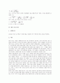 [속도측정, 탄성파 속도측정, 전자 속도측정, 탄환 속도측정, 빛 속도측정, 중력가속도 속도측정, 탄성파]탄성파의 속도측정, 전자의 속도측정, 탄환의 속도측정, 빛의 속도측정, 중력가속도의 속도측정 분석 10페이지