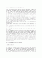 [탐구력측정]탐구력측정(탐구능력측정)과 탐구요소, 탐구력측정(탐구능력측정)과 탐구과정, 탐구력측정(탐구능력측정)과 탐구학습, 탐구력측정(탐구능력측정)과 수행평가, 탐구력측정(탐구능력측정)과 학습평가 9페이지
