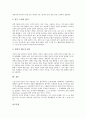 [탐구력측정]탐구력측정(탐구능력측정)과 탐구요소, 탐구력측정(탐구능력측정)과 탐구과정, 탐구력측정(탐구능력측정)과 탐구학습, 탐구력측정(탐구능력측정)과 수행평가, 탐구력측정(탐구능력측정)과 학습평가 10페이지