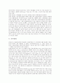 [트랜스지방산, 유리지방산, 벤조산, 아세트산, 술폰산, 인산, 아미노산, 젖산균]트랜스지방산, 유리지방산, 벤조산, 아세트산, 술폰산, 인산, 아미노산, 젖산균 분석(트랜스지방산, 유리지방산, 벤조산) 3페이지