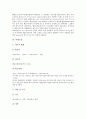 [트랜스지방산, 유리지방산, 벤조산, 아세트산, 술폰산, 인산, 아미노산, 젖산균]트랜스지방산, 유리지방산, 벤조산, 아세트산, 술폰산, 인산, 아미노산, 젖산균 분석(트랜스지방산, 유리지방산, 벤조산) 5페이지