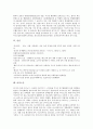 [트랜스지방산, 유리지방산, 벤조산, 아세트산, 술폰산, 인산, 아미노산, 젖산균]트랜스지방산, 유리지방산, 벤조산, 아세트산, 술폰산, 인산, 아미노산, 젖산균 분석(트랜스지방산, 유리지방산, 벤조산) 7페이지