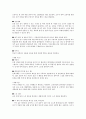 [학생선도, 청소년선도]학생선도(청소년선도)와 선도프로그램, 학생선도(청소년선도)와 학생징계제도, 학생선도(청소년선도)와 보호관찰제도, 학생선도(청소년선도)와 학교폭력, 학생선도(청소년선도)와 생활지도 5페이지