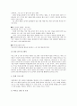 [학생선도, 청소년선도]학생선도(청소년선도)와 선도프로그램, 학생선도(청소년선도)와 학생징계제도, 학생선도(청소년선도)와 보호관찰제도, 학생선도(청소년선도)와 학교폭력, 학생선도(청소년선도)와 생활지도 6페이지