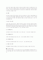 [학생선도, 청소년선도]학생선도(청소년선도)와 선도프로그램, 학생선도(청소년선도)와 학생징계제도, 학생선도(청소년선도)와 보호관찰제도, 학생선도(청소년선도)와 학교폭력, 학생선도(청소년선도)와 생활지도 7페이지