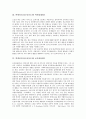 [학생선도, 청소년선도]학생선도(청소년선도)와 선도프로그램, 학생선도(청소년선도)와 학생징계제도, 학생선도(청소년선도)와 보호관찰제도, 학생선도(청소년선도)와 학교폭력, 학생선도(청소년선도)와 생활지도 8페이지