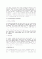 [학생선도, 청소년선도]학생선도(청소년선도)와 선도프로그램, 학생선도(청소년선도)와 학생징계제도, 학생선도(청소년선도)와 보호관찰제도, 학생선도(청소년선도)와 학교폭력, 학생선도(청소년선도)와 생활지도 9페이지