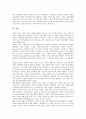 [학생선도, 청소년선도]학생선도(청소년선도)와 선도프로그램, 학생선도(청소년선도)와 학생징계제도, 학생선도(청소년선도)와 보호관찰제도, 학생선도(청소년선도)와 학교폭력, 학생선도(청소년선도)와 생활지도 11페이지