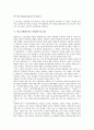 [한국근현대사, 근대, 근현대시기구분, 근현대사관련자료, 근현대사구술자료]한국근현대사와 근대, 한국근현대사와 근현대시기구분, 한국근현대사와 근현대사관련자료, 한국근현대사와 근현대사구술자료 분석 9페이지