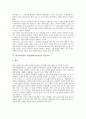 [한국미국일본 미술]한국미국일본 미술(한미일미술)과 미술교과, 미술교과서, 한국미국일본 미술(한미일미술)과 미술표현, 한국미국일본 미술(한미일미술)과 입체표현, 한국미국일본 미술(한미일미술)과 예시작품 3페이지