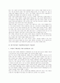 [한국미국일본 미술]한국미국일본 미술(한미일미술)과 미술교과, 미술교과서, 한국미국일본 미술(한미일미술)과 미술표현, 한국미국일본 미술(한미일미술)과 입체표현, 한국미국일본 미술(한미일미술)과 예시작품 6페이지