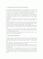 [한국미국일본 미술]한국미국일본 미술(한미일미술)과 미술교과, 미술교과서, 한국미국일본 미술(한미일미술)과 미술표현, 한국미국일본 미술(한미일미술)과 입체표현, 한국미국일본 미술(한미일미술)과 예시작품 7페이지