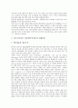 [한국미국일본 미술]한국미국일본 미술(한미일미술)과 미술교과, 미술교과서, 한국미국일본 미술(한미일미술)과 미술표현, 한국미국일본 미술(한미일미술)과 입체표현, 한국미국일본 미술(한미일미술)과 예시작품 8페이지