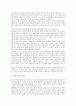 [한국미국일본 미술]한국미국일본 미술(한미일미술)과 미술교과, 미술교과서, 한국미국일본 미술(한미일미술)과 미술표현, 한국미국일본 미술(한미일미술)과 입체표현, 한국미국일본 미술(한미일미술)과 예시작품 9페이지