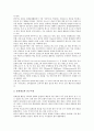 [한국미국일본 미술]한국미국일본 미술(한미일미술)과 미술교과, 미술교과서, 한국미국일본 미술(한미일미술)과 미술표현, 한국미국일본 미술(한미일미술)과 입체표현, 한국미국일본 미술(한미일미술)과 예시작품 10페이지